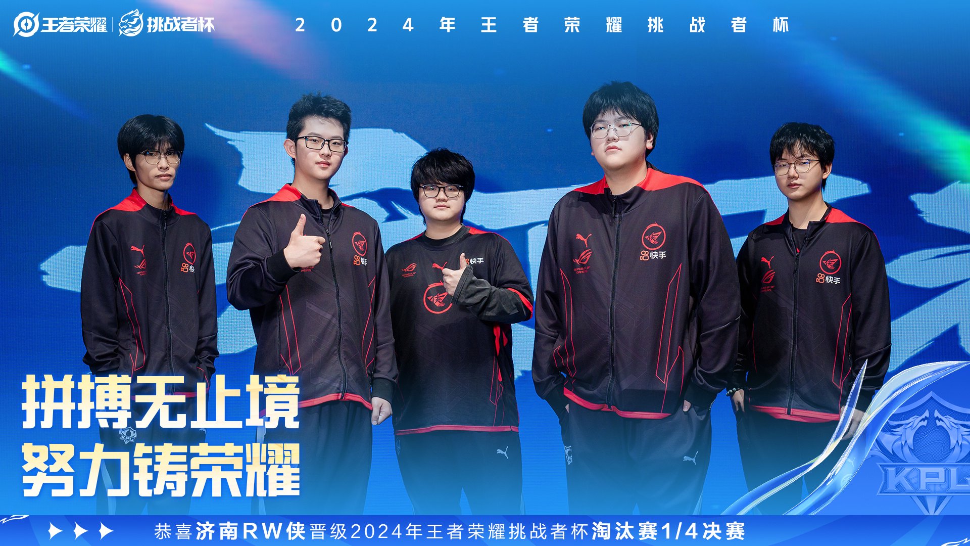 球队豪取胜利，轻松晋级下一轮