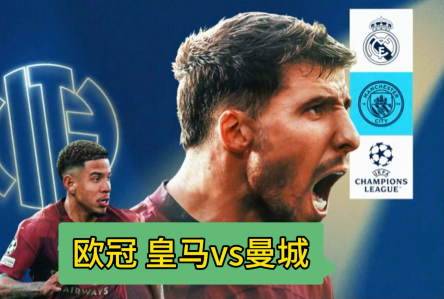 皇马客场胜曼城，晋级欧冠半决赛