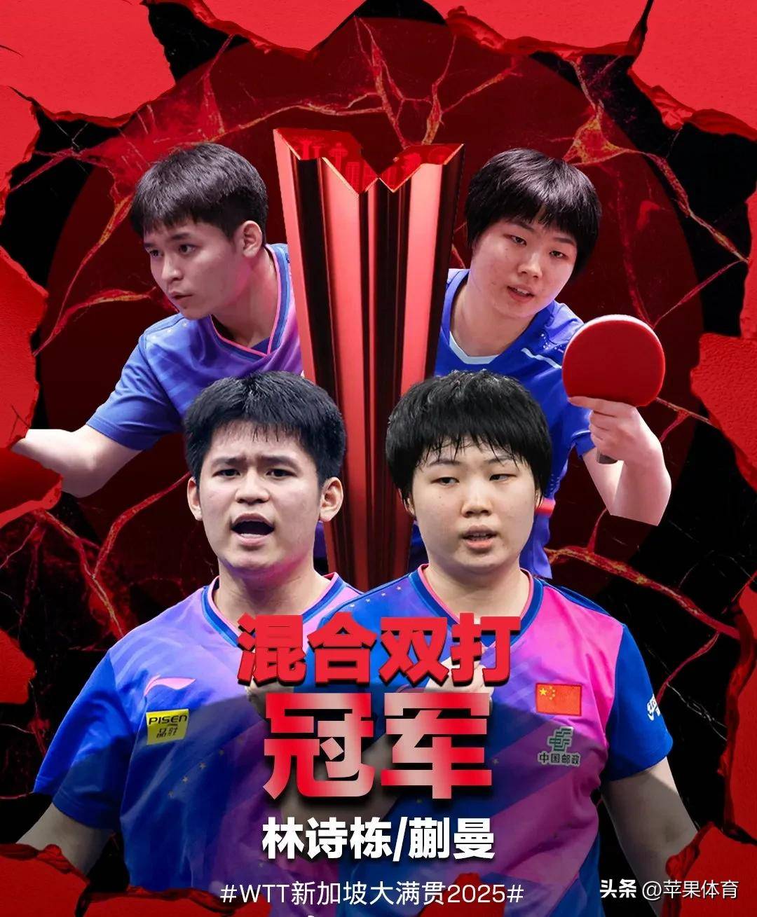 对手难以匹敌，球队夺得冠军