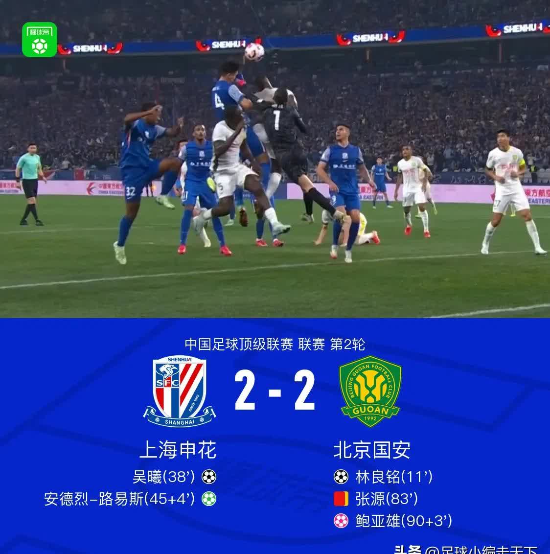 申花客场不敌对手，积分榜下滑